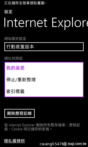 NOKIA Lumia 820無線充電彩殼換換機