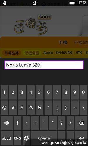 NOKIA Lumia 820無線充電彩殼換換機