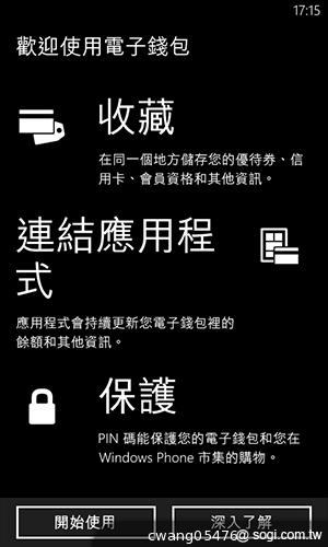 NOKIA Lumia 820無線充電彩殼換換機