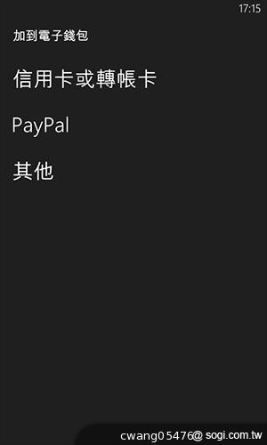NOKIA Lumia 820無線充電彩殼換換機