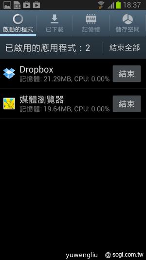 輕巧大視野 三星GALAXY Premier變臉機