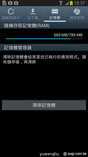 輕巧大視野 三星GALAXY Premier變臉機