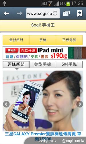 三星GALAXY S3 mini i8190 迷你微旗艦 功能不縮水