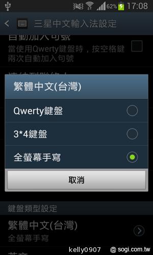 三星GALAXY S3 mini i8190 迷你微旗艦 功能不縮水