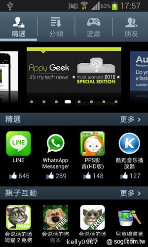 三星GALAXY S3 mini i8190 迷你微旗艦 功能不縮水