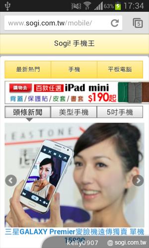 三星GALAXY S3 mini i8190 迷你微旗艦 功能不縮水