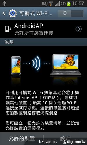 三星GALAXY S3 mini i8190 迷你微旗艦 功能不縮水