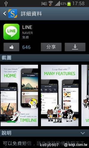 三星GALAXY S3 mini i8190 迷你微旗艦 功能不縮水