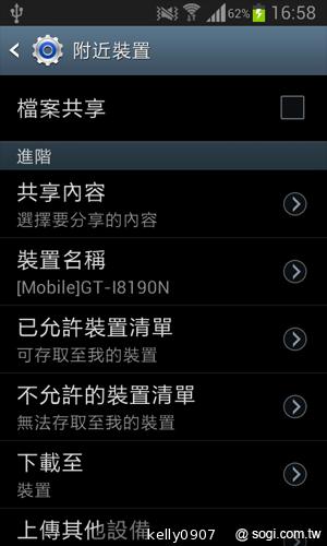 三星GALAXY S3 mini i8190 迷你微旗艦 功能不縮水