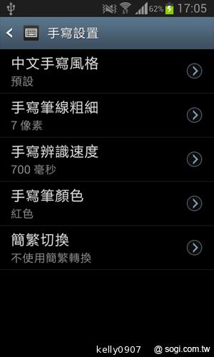 三星GALAXY S3 mini i8190 迷你微旗艦 功能不縮水