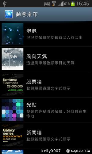 三星GALAXY S3 mini i8190 迷你微旗艦 功能不縮水