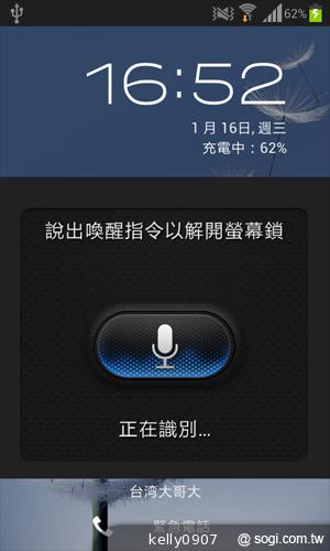 三星GALAXY S3 mini i8190 迷你微旗艦 功能不縮水