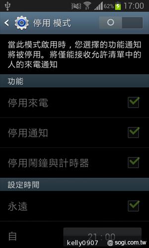 三星GALAXY S3 mini i8190 迷你微旗艦 功能不縮水