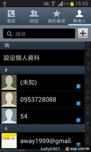 三星GALAXY S3 mini i8190 迷你微旗艦 功能不縮水