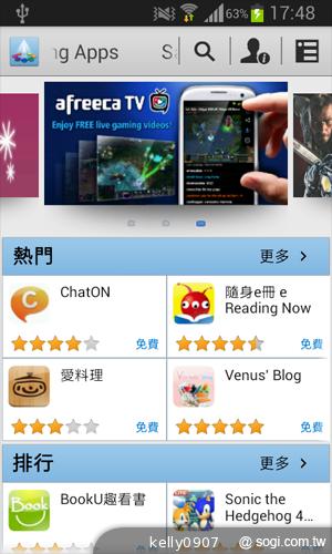 三星GALAXY S3 mini i8190 迷你微旗艦 功能不縮水