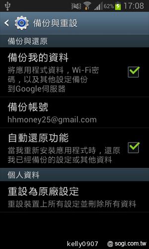 三星GALAXY S3 mini i8190 迷你微旗艦 功能不縮水
