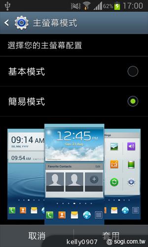 三星GALAXY S3 mini i8190 迷你微旗艦 功能不縮水