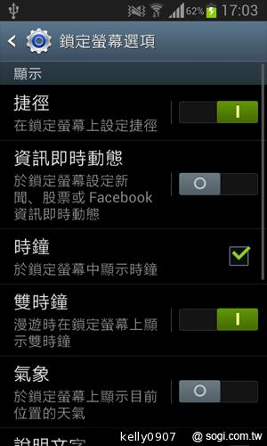 三星GALAXY S3 mini i8190 迷你微旗艦 功能不縮水
