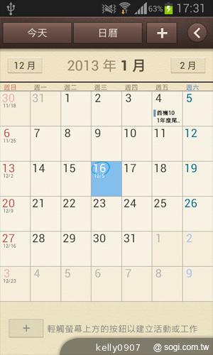 三星GALAXY S3 mini i8190 迷你微旗艦 功能不縮水