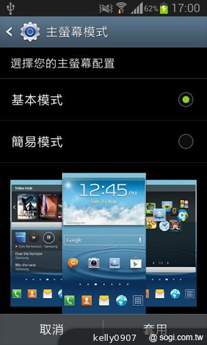 三星GALAXY S3 mini i8190 迷你微旗艦 功能不縮水