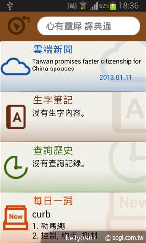 三星GALAXY S3 mini i8190 迷你微旗艦 功能不縮水