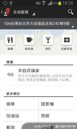 三星GALAXY S3 mini i8190 迷你微旗艦 功能不縮水