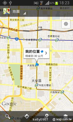 三星GALAXY S3 mini i8190 迷你微旗艦 功能不縮水