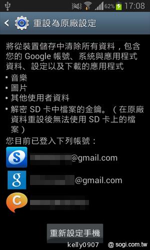 三星GALAXY S3 mini i8190 迷你微旗艦 功能不縮水