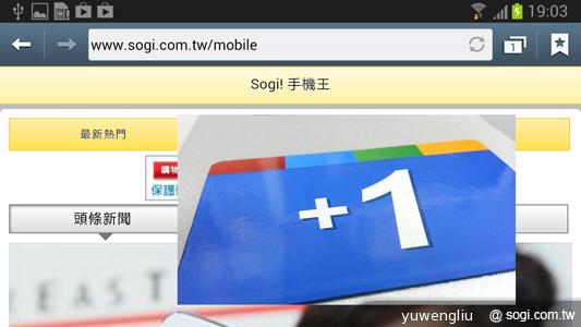 輕巧大視野 三星GALAXY Premier變臉機