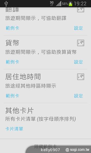 三星GALAXY S3 mini i8190 迷你微旗艦 功能不縮水