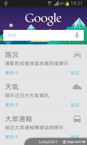 三星GALAXY S3 mini i8190 迷你微旗艦 功能不縮水