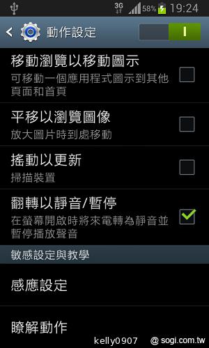 三星GALAXY S3 mini i8190 迷你微旗艦 功能不縮水