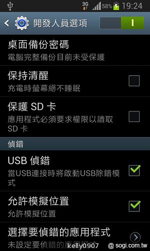 三星GALAXY S3 mini i8190 迷你微旗艦 功能不縮水