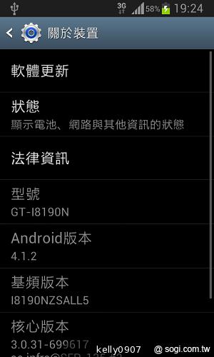三星GALAXY S3 mini i8190 迷你微旗艦 功能不縮水