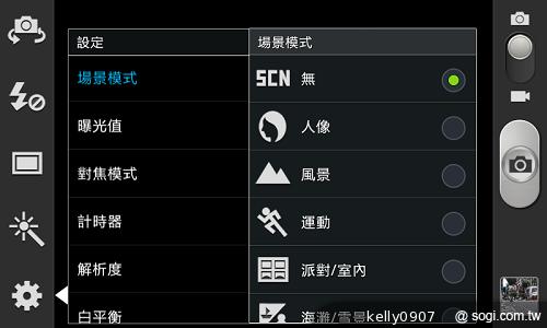 三星GALAXY S3 mini i8190 迷你微旗艦 功能不縮水