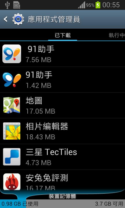三星GALAXY S3 mini i8190 迷你微旗艦 功能不縮水