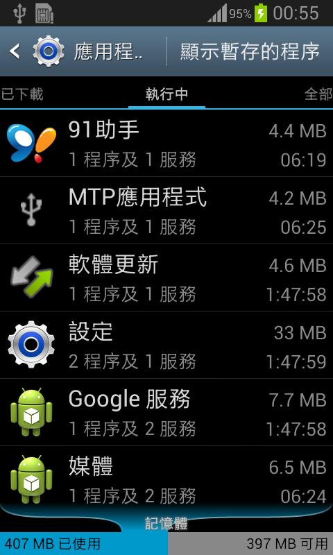 三星GALAXY S3 mini i8190 迷你微旗艦 功能不縮水