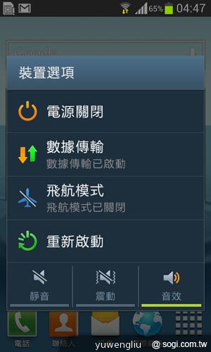 三星GALAXY S3 mini i8190 迷你微旗艦 功能不縮水