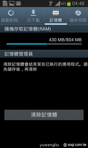 三星GALAXY S3 mini i8190 迷你微旗艦 功能不縮水
