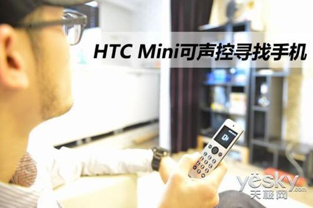 蝴蝶機專屬配件HTC mini 可撥打電話、看簡訊 中國限定！