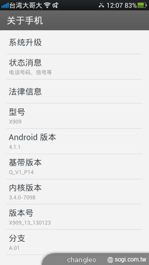 高通市場總監看好歐珀潛力 OPPO Find 5台灣首曝光！