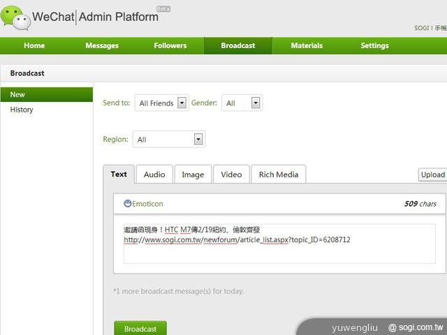 手機王WeChat微信公眾帳號搶先試玩 歡迎加入關注！