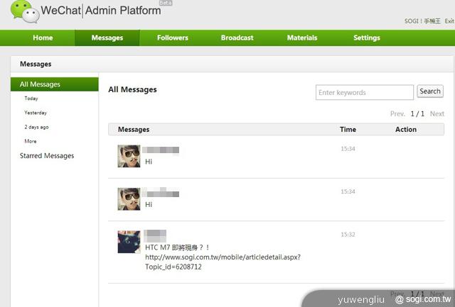 手機王WeChat微信公眾帳號搶先試玩 歡迎加入關注！