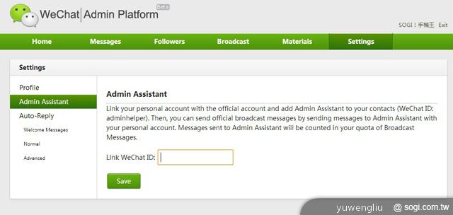 手機王WeChat微信公眾帳號搶先試玩 歡迎加入關注！