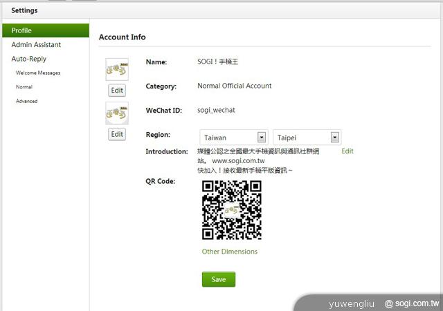 手機王WeChat微信公眾帳號搶先試玩 歡迎加入關注！