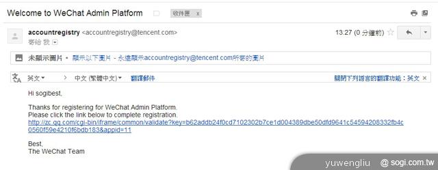 手機王WeChat微信公眾帳號搶先試玩 歡迎加入關注！