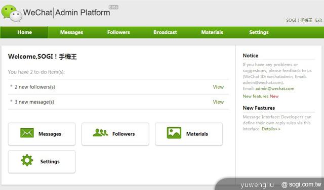 手機王WeChat微信公眾帳號搶先試玩 歡迎加入關注！