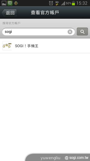 手機王WeChat微信公眾帳號搶先試玩 歡迎加入關注！