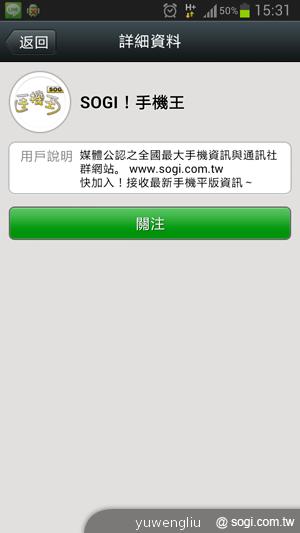 手機王WeChat微信公眾帳號搶先試玩 歡迎加入關注！