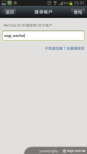 手機王WeChat微信公眾帳號搶先試玩 歡迎加入關注！